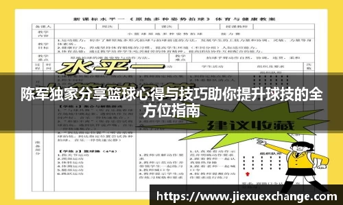 易游体育