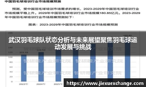 易游体育官网首页