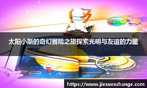 米乐yy易游体育