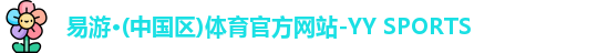 易游体育